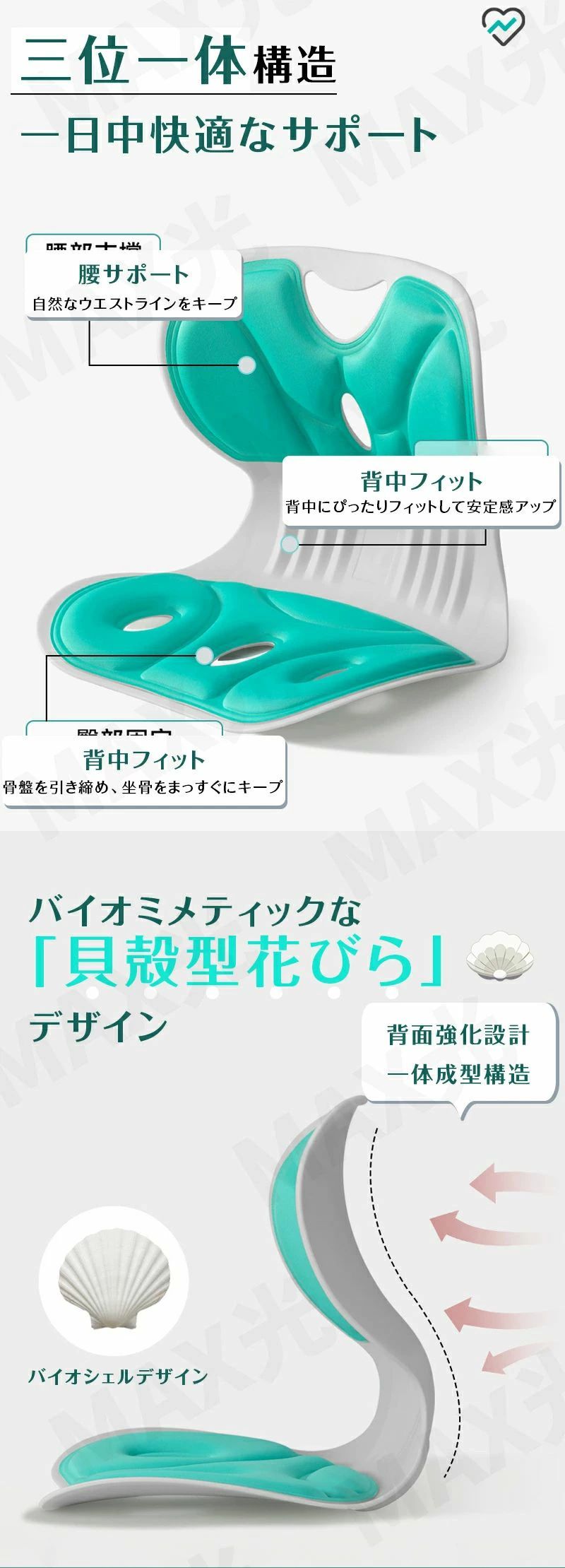 チェア 骨盤サポートクッション 腰痛軽減 いす イス 姿勢サポートチェア 腰痛予防 ...