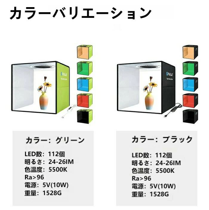 折り 簡易組立 30×30×30cm 全白灯 112灯 LED 撮影ブース 撮影テント 白一色に全集...