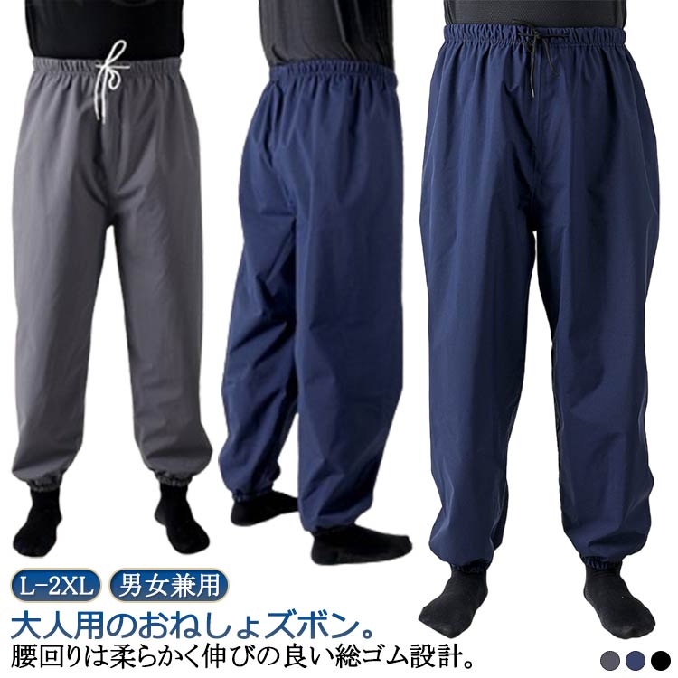 防水 おねしょ 入院 ズボン 介護ズボン 吸水 介護用パジャマ 男女兼用 ウェスト調節可能 介護パンツ 尿漏れ 尿漏れ対策 長ズボン