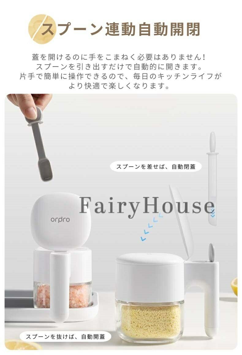 ワンオブゼムマートの砂糖入 コショウ 塩 七味入れ 調味料ボトル 調味料ケース 調味料缶 スプーン連動自動開閉 おしゃれ 300ml 調味料入れ 塩入れ容器｜アングル3