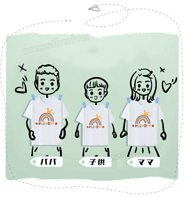 tシャツ 親子ペア 子供 虹 虹色 夏 春 マ...の紹介画像2