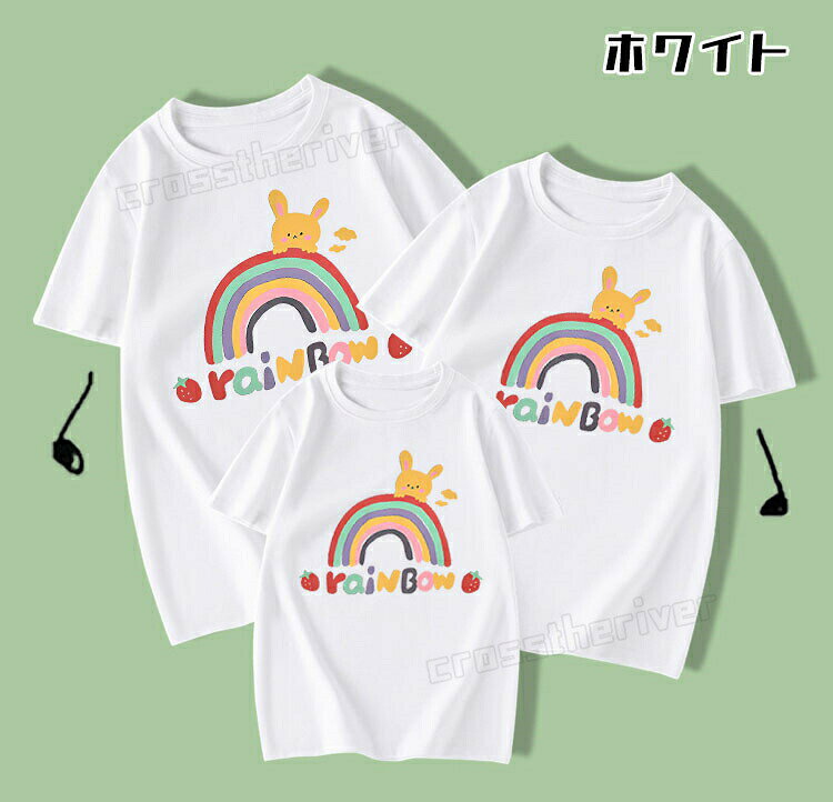 tシャツ 親子ペア 子供 虹 虹色 夏 春 マ...の紹介画像3