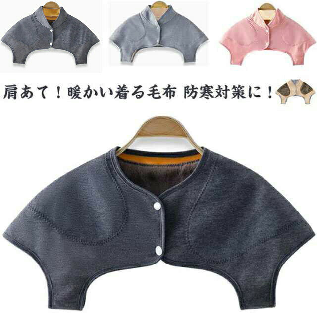 防 裏起毛 蓄熱 温める 厚手 襟付き 保温 レディース メンズ 寝具 着る毛布 防寒 ...