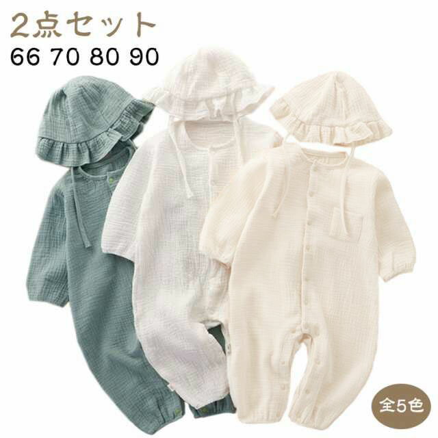 赤ちゃん カバーオール 前開き 女の子 男の子 ベビー服 コットン ロンパース 長袖 ...