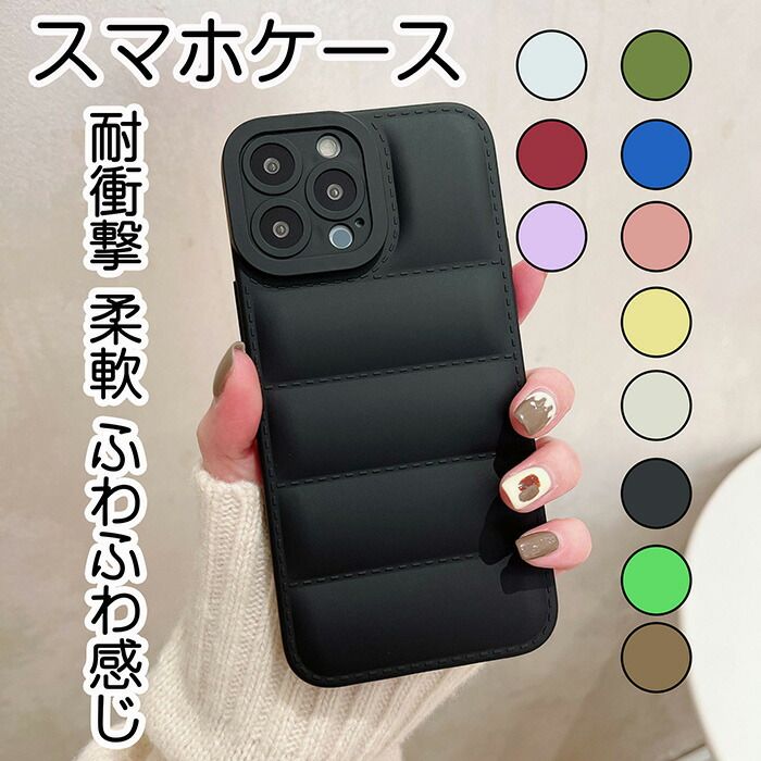 乐天商城 - 13P iPhone 13ProMAX iPhone ケース iPhone13 韓国全機種対応 カバー オシャレ かわいい ふわふわ感じ 柔軟 スマホケース ダウン