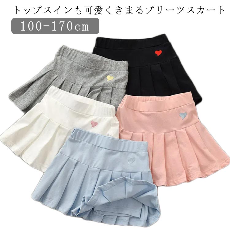 無地 ジュニア フォーマル スカート キッズ 無地 子供服 カジュアル 女の子 女の子 スカート スカパン キッズ プリーツ こども服