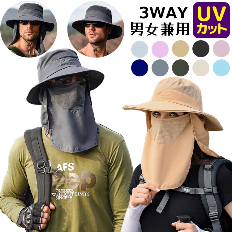 防風 日よけ あご紐 フェイスマスク つば広 ハット キャンプ 登山 アウトドア 釣り サンバイザー 男女兼用 帽子 サファリハット