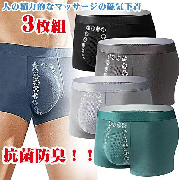 商品コード qs-life477 商品仕様 革新的な磁気テクノロジー：人の精力的なマッサージの磁気下着は、磁気テクノロジーを利用して体内のエネルギーを活性化し、快適さと元気さを促進します。日々の活動において、磁気下着はあなたの最高のパフォーマンスを引き出します。 涼しさと柔らかさ：氷の絹のボクサーパンツは、通気性に優れた柔らかな素材で作られており、快適な着用感を提供します。暑い夏の日や運動中でも、涼しさと快適さをキープします。 健康とリラックス：人の快適なトランクの報告書は、体を支え、ストレスを軽減するために設計されています。長時間の座り仕事やフィジカルアクティビティ後に、疲れた体を癒し、リフレッシュします。 耐久性と耐久性：高品質な素材で作られたこのトランクの報告書は、長期間の使用に耐えるために作られています。毎日の洗濯や摩擦に耐えることで、長く快適な着用を提供します。 サイズとスタイル：人の精力的なマッサージの磁気下着は、さまざまなサイズとスタイルで提供されています。自分の好みに合わせて、快適さとスタイルを兼ね備えた最適な選択肢を見つけてください。 素材 ポリエステル カラー 写真通り サイズ L、XL、2XL、3XL セット内容 ボクサーパンツ 原産国 中国 注意事項 ※お客様のモニター環境により実物の色合いと若干お色目が異なる場合がございます。 ※商品生地、色合い、コサージュやその他装飾部品の色やデザイン等、生産時期によって、差異が生じます。 そのため、同じ商品を複数点ご購入の場合、場合によって色、コサージュのデザイン等差異がでる場合がございます。ご了承ください。 ※着用?保管頂きます際には他のものとの摩擦などにより色移りや傷になる場合が 御座いますのでご注意ください。