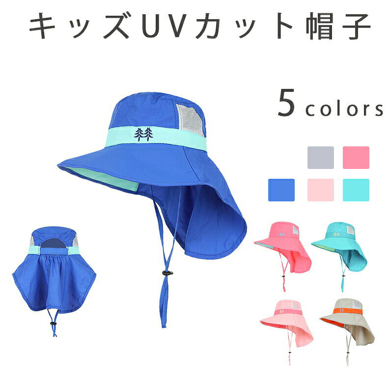 女 男の子 夏 キャップ サンバイザー 紫外線対策 日焼け防止 紫外線カット uvカット 日よけ帽子 子供 サンバイザー 帽子 キッズ