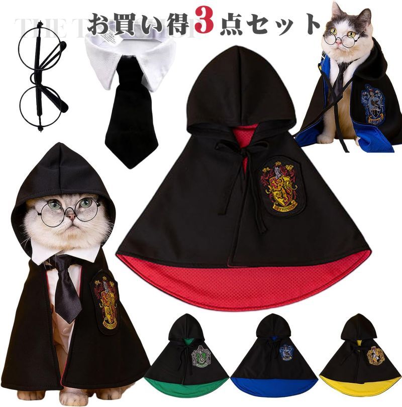 イベ ケープ 変身 3点セット 眼鏡 犬服 マント ハロウィン 猫服 ネクタイ コスチューム 犬 ローブ 小型犬 猫 ペット服 コスプレ