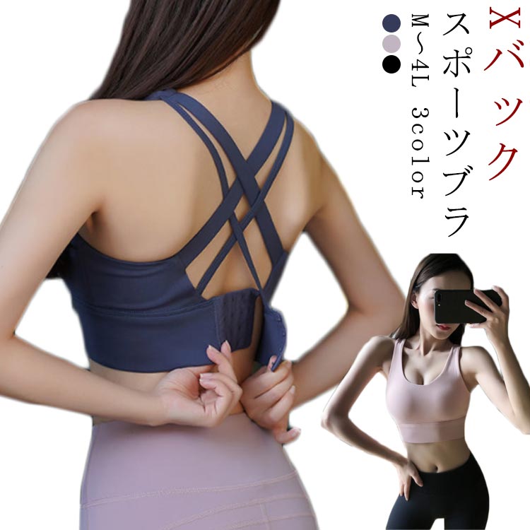 レデ ランニング ピンク スポーツブラ 後ろホック付き ハイサポート 吸汗 ストレッ...