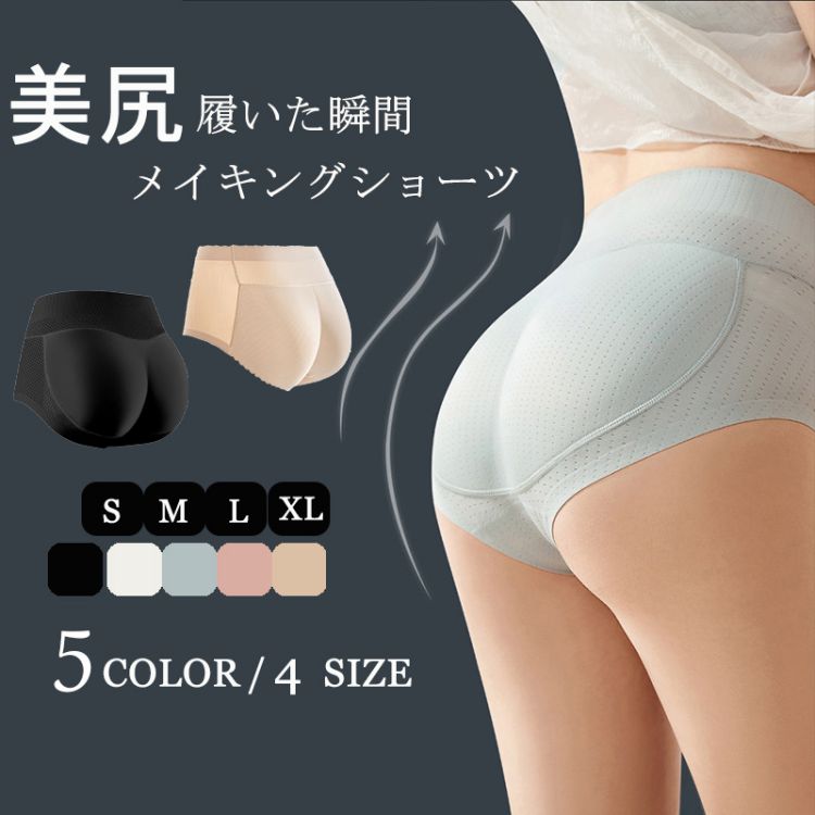 ガー 補正 骨盤 産後ガードル ヒップアップショーツ ぽっこりお腹 ハイウエスト ショーツ ショート ヒップパッド 美尻 ガードル