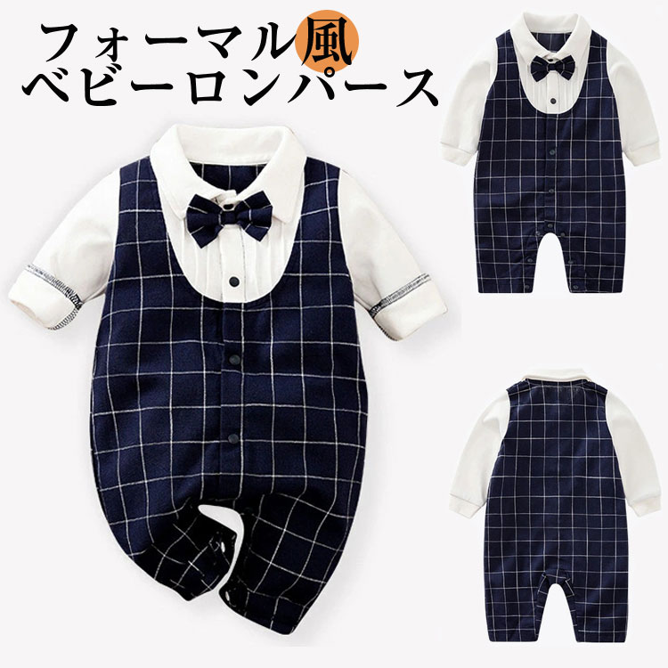 Rakuten - 結 赤ちゃん ベビー服 おしゃれ 前開きロンパース フォーマル 男の子 キッズ 子供 カバーオール ロンパース フォーマル 男の子