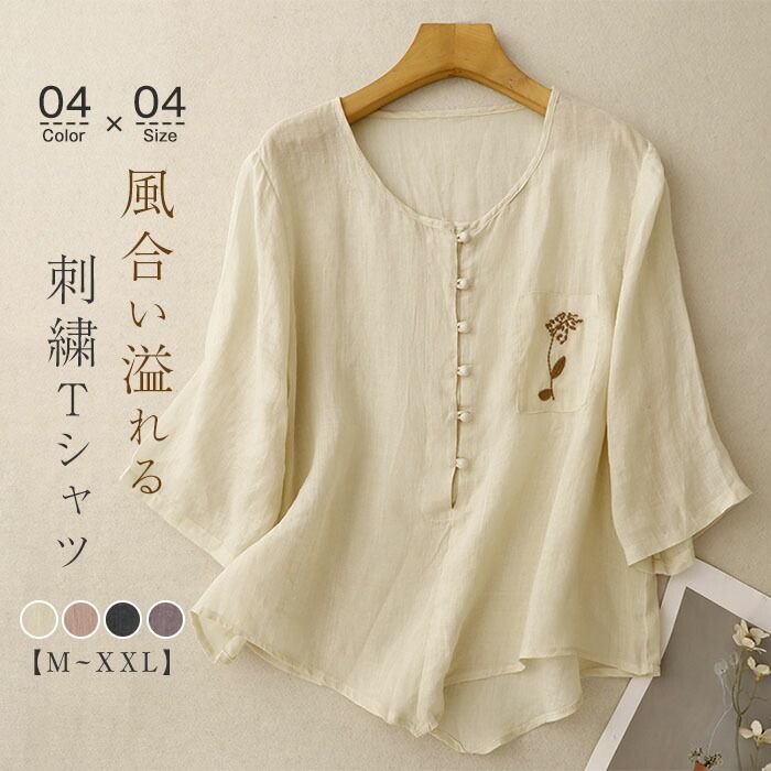 Rakuten - お洒 プルオーバー トップス 半袖tシャツ 夏 tシャツ きれいめ カットソー 刺繍 無地 半袖 tシャツ Uネック ミドル丈 レディース