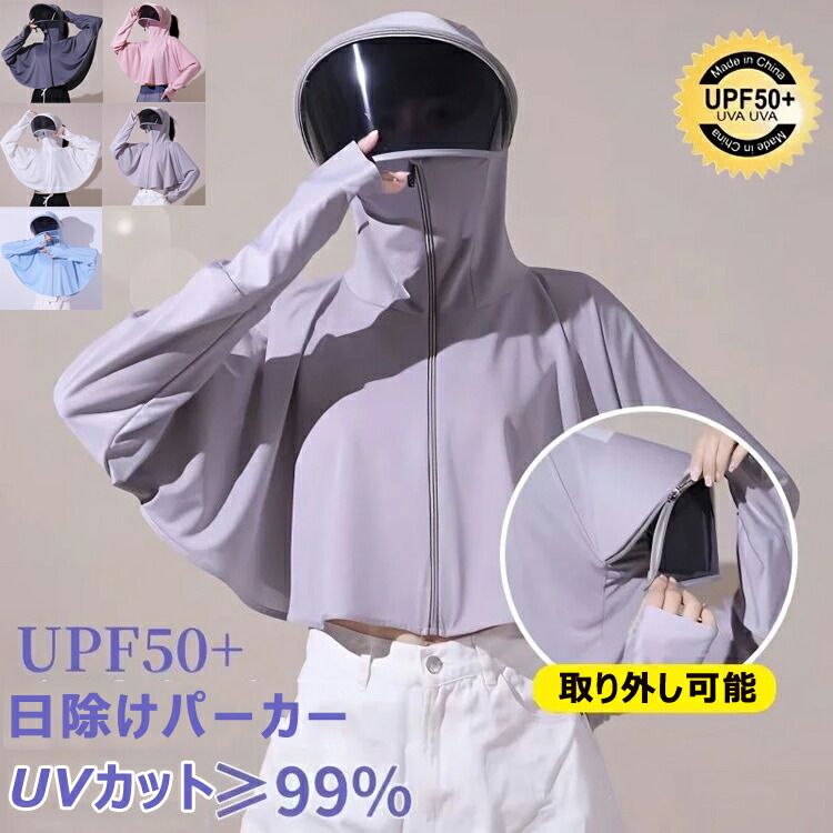 乐天商城 - サンバ 自転車用 UVカーディガン 冷感 レディース 長袖 ウインドブレーカー サンシェード 帽子 服 日焼け止め パーカー UVカット