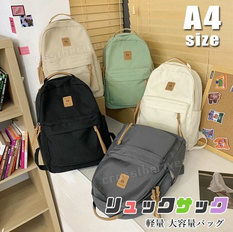 大容量 合宿 通塾 修学旅行 高校生 女子 スクールバッグ 中学生 小学生 女の子 リ...