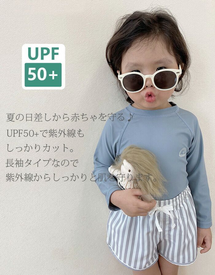 上下セット 長袖ラッシュガード UVカット みずぎ こども 子供用 男児 ベビー服 ベ...