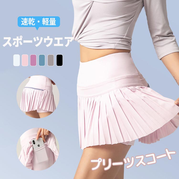 商品説明 color="#000000">商品紹介 シンプルで飽きのこないデザイン。 素材に速乾性の高いポリエステルを使用しており、運動中も快適な着用感です。 通気性に優れており汗をかいても肌へのべたつきを軽減し、ドライな状態を保ちます。 ウエストはゴムでゆったりとしています。インナーパンツと一体型のデザインでアクティブな動作でも安心です。 縫製もしっかりしており、運動時の機能性も考慮して作られています。テニス、バドミントン、ランニング、ジム、ヨガ、体操、ゴルフなど様々なスポーツに対応。 注意事項 ●初期不良、誤納品が発生した場合、お気軽にメールまたはお問い合わせでのご連絡をお願いいたします。すみやかに交換もしくは返品対応いたします。 ●モデル・写真に使用されているアクセサリー・小物は別途記載が無い限り付属いたしません。 ●商品写真はできる限り実物の色に近づけるよう加工しておりますが、お客様が使用するパソコンのモニター設定や部屋の照明により多少、色の変化が感じられる場合がございます。 ●実際の色に近づけるため、タグのカラー名称と異なる場合がございます。 ●商品のサイズは、全て平置きにて外寸を測定しております。実寸は商品によって若干の誤差(1cm〜3cm )がある場合がございますので、予めご了承ください。 ●同じ商品でも「生産時期」や「カラー」により形やサイズに多少の「誤差」が生じる場合もございます。詳しくは商品画像や実寸サイズにてご確認くださいませ。 ●商品に不良があった場合は、商品到着から5日以内にご連絡いただければご返金・交換対応させて頂きます。 ●該当商品は他店と在庫共有です。タイミングにより、在庫ズレが生じる場合がございます。予めご了承ください。 ●弊店はエコのため、納品書、明細書、領収書は入れておきません。ご希望の方はご注文の際、メールで宛名など必要事項をご連絡をお願い申し上げます。 メーカー希望小売価格はメーカーサイトに基づいて掲載しています