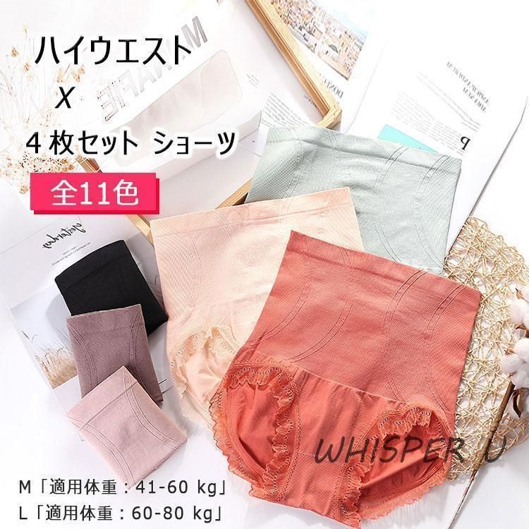 Rakuten - L M ナイロン パンツ 引き締め 産後 ぽっこりお腹 下着 レディース ショーツ 4枚セット ガードルショーツ ショーツ