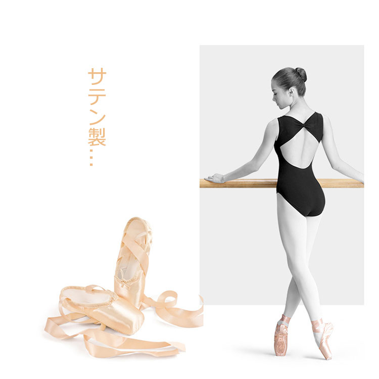 つま サテン シューズ バレエ サテントウシューズ バレエ練習靴 バレリーナ レディ...