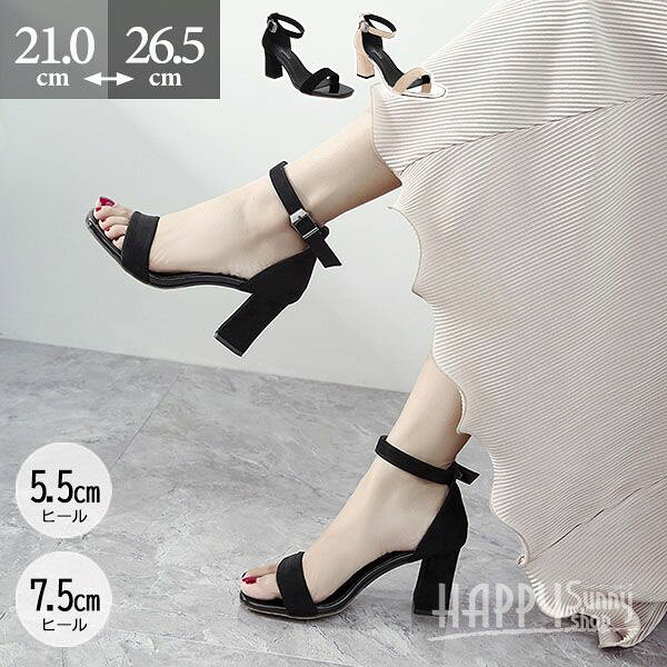 類似商品はこちら ＊.*꙳サンダル ストラップサンダル レディース チャ4,980円華奢ストラップサンダル スクエアトウ サンダル4,980円ベルトサンダル レディース サンダル 痛くない6,980円ベルトサンダル ストラップサンダル レディース3,680円ストラップサンダル ベルトサンダル レディース4,780円レースアップサンダル 細め スエード ピンヒー4,260円 セット内容&nbsp;✽.*꙳ サンダル「記載のないアクセサリー、小物等は付属しません」 大事なお知らせ&nbsp;✽.*꙳ #よくみて #コピーガード対策品 #TODOKANAI #サイズ違い #ABUNAI #やばい #コピー商品 ＃パクり ＃ニセモノ 素材&nbsp;✽.*꙳ スエード/PU/ゴム カラー&nbsp;✽.*꙳ ブラック/ベージュ サイズ（cm）&nbsp;✽.*꙳ 21.5/22.0/22.5/23.0/23.5/24.0/24.5/25.0/25.5ヒール7.5cm/5.5cm ストーム1cm※表記寸法と実寸値の多少の誤差はご容赦ください甲高・幅広の方には、ワンサイズ上の商品をおすすめ致します。 送料&nbsp;✽.*꙳ ★1点 880円(北海道・九州・沖縄・離島除く)商品を複数ご注文の場合の送料は、下記の表を参照してください。 ※SALE品など、他商品との同梱発送不可の商品と合わせてご購入の場合、送料の計算が異なりますのでご注意ください。 注意事項&nbsp;✽.*꙳ ●ページの閲覧環境によって、掲載写真と実際の商品の色合いが異なる場合があります。 ●モデルに小物を使う場合がございますが、商品に含まれませんので、セット内容をご確認ください。 ●製造過程・出荷過程の間に出来た細かなキズ・折りジワ・ヨゴレなどある場合がございます。細かい部分まで気になさる方は、ご購入をご遠慮ください。 ●商品の仕様は、製造元の都合により予告なく変更や突然の欠品等で商品手配の遅れや手配ができない場合がございます。 ●お届けした商品に不備がございましたら、お届け後5日以内にご連絡ください。早急に対応させていただきます。なお期日を過ぎた場合はお受け致しかねます。 ●土日祝祭日のご注文およびお問い合わせへの弊社からのご連絡は、翌営業日となります。 ●海外製品のため、詳細タグなし。 ●配送の関係上、ラッピング対応は受け付けておりません。 【納品書や領収書につきまして】 当店では個人情報保護及び環境保全の為ペーパーレス化に取り組んでおりますので、お届けのお荷物に納品書（お買上明細書）は同封しておりません。ご了承くださいませ。 ご希望の場合、ご注文時【備考欄】にご記入願います。PDFファイルをメールにて添付いたします。 &emsp;返品・交換・キャンセルについて サイズ間違い・イメージ違いなど、お客様都合によるキャンセルやご交換は原則として承っておりません。返品ルールに関しましては、リンク先ページをご覧の上、お気軽にお問い合わせください。 よく一緒に購入されている商品 ＊.*꙳短納期 水着 大きいサイズ レディース ワンピ4,480円ブラトップ レディース カップ付き タンクトッ1,000円パーティードレス 大きいサイズ M〜5XL ド4,860円RECOMMENDED ITEMS ￥2,680 ￥2,570 ￥4,730
