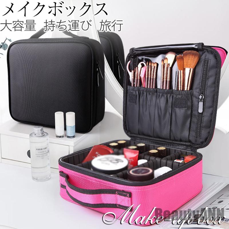 商品詳細カラー:/ピンク/ブラックサイズ:/ワンサイズ---------■商品説明実用性と機能性に優れたメイクボックスです。整理整頓が苦手な方にもおすすめの商品です。もう、たくさんの化粧ポーチを持たなくて大丈夫！たくさんのメイク道具を大きさに合わせて自由に収納できます。---------■商品仕様サイズ:高さ約9.5cm*横幅約25.5cm*奥行約22.5cm◆素材:オクスフォード、その他---------■ご注意●生産の関係により写真と色、柄が若干異なる場合があります。●生産時期によりサイズ表にご案内の数字に誤差があります。また商品毎に個体差がございます。ご了承お願いいたします。---------■キーワードメイクボックス コスメボックス 大容量 シンプル 化粧 収納ボックス メイクバッグ メイクポーチ 持ち運び プレゼント おしゃれ 可愛い 旅行 大きめ 化粧品 化粧箱 化粧ボックス 記念日 贈り物 アウトドア 出張 小物入れ 便利グッズ レディース 女性 新生活 使いやすい ファッション アクセサリー