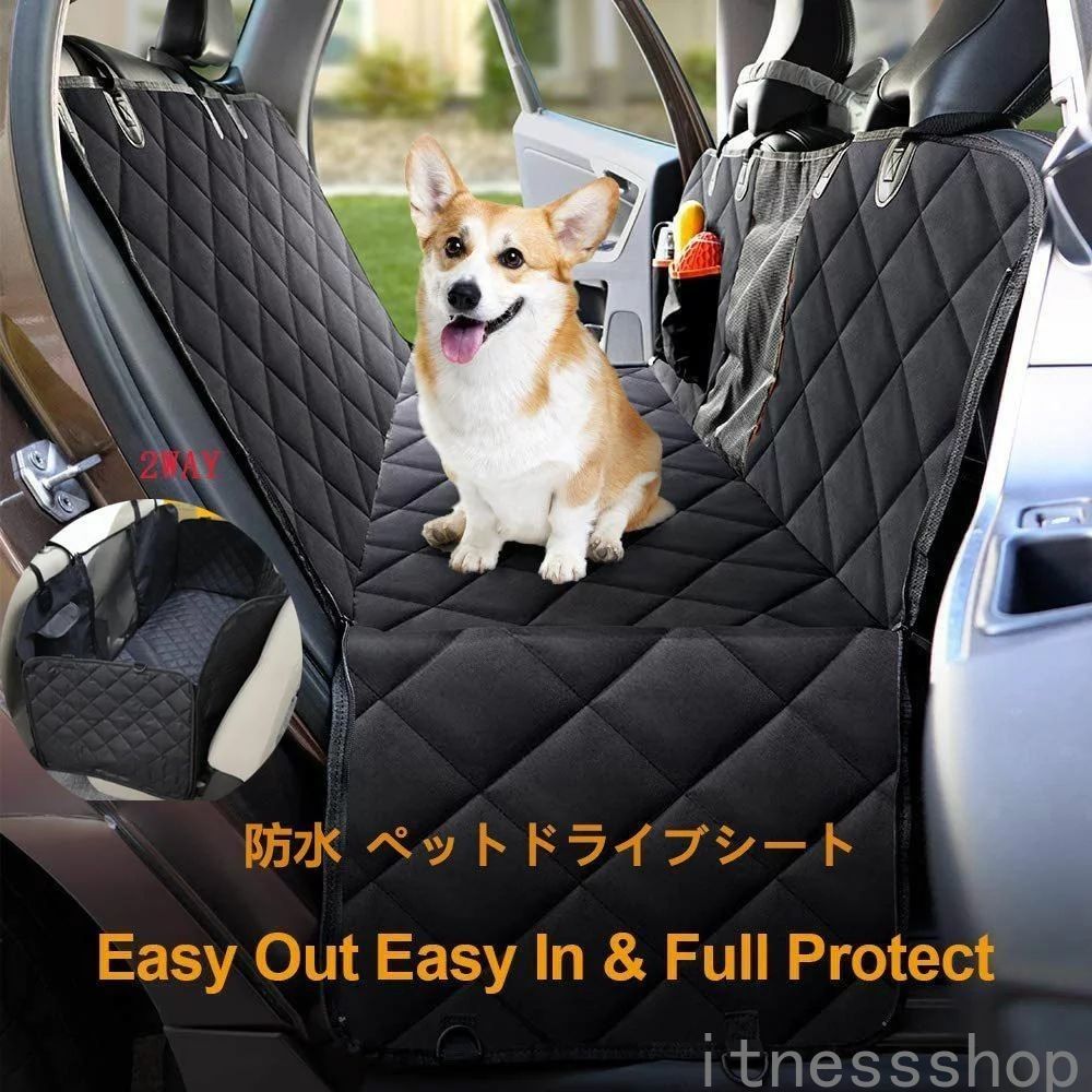 お出かけ 犬用ドライブ ペット 撥水 防水 カーシート カバー 猫 犬 ボックス形 ペットシート シートカバー 防水シート 後部座席