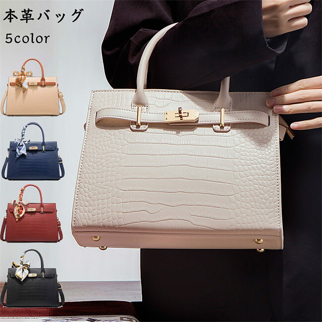 商品情報 素材 本革サイズ 横29CM*縦21CM*マチ12CM採寸方法の違いで、1-2センチの誤差が出る場合がございます。重量 0.8kg説明 レディース人気のおしゃれな本革レザーハンドバッグ激安販売中。 高級感のあるシンプルデザイン すっきりとした見た目だけど、収容力はたっぷりのバッグ。 荷物の整理に便利なポケット付きで、さらに収納力抜群。 内側にファスナーポケットだけではなく、 オープンポケットもあるのでスマホ、カード、財布などの小物収納にも困りません。 ソフトな素材で大人気のハンドバッグ。 急遽必要になった時に、色んなシーンで使いまわせるバッグは1つは持っておきたいですね。 お気にいるバッグを選んで出勤と出掛けを楽しみましょう。カラー ブラック　ブルー　レッド　ベージュ　オフホワイトモニターの発色の具合によって実際のものと色が異なる場合がありますハンドバッグ 本革バッグ レディースバッグ ショルダーバッグ ビジネスバッグ トートバッグ 2way レディース 軽量 シンプル カジュアル 旅行 肩掛け 鞄 バッグ おしゃれ 斜めがけバッグ 手持ち カバン 出張 通学通勤 大容量 ショルダーバッグ トートバッグ ハンドバッグ 本革バッグ ビジネスバッグ レディースバッグ シンプル 旅行 肩掛け シンプル 2way 大容量 軽量 1