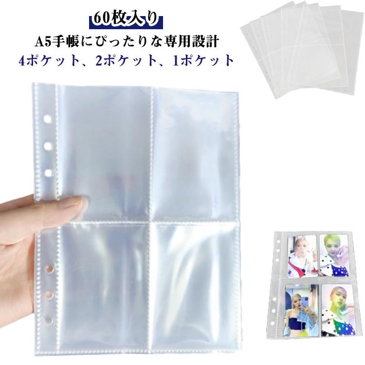 Rakuten - ク 厚手 シール台紙 6穴 2ポケット 4ポケット リフィル シール台紙 1ポケット 推し活グッズ バインダー 【60枚セット】 はがせる