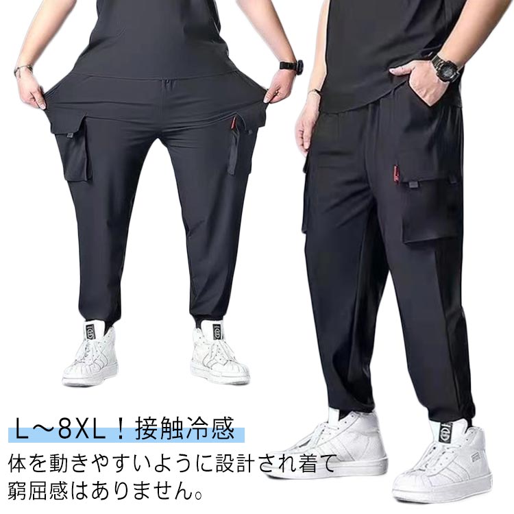 乐天商城 - 薄 夏 メンズ 6ポケット ロングパンツ ストレッチ ひんやり 涼しい イージーパンツ 接触冷感 冷感パンツ カジュアルパンツ 美脚