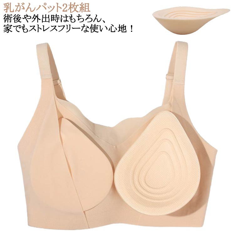 温 軽量フルカップ ボディメイク 肩こり 乳がん パッド 乳がん専用 乳がんパット バスト補正 乳がんパッド パット 全摘 乳がん用