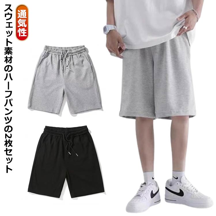 Rakuten - スウェッ 短パン 膝上 トレーニングパンツ ハーフパンツ 接触冷感 ショートパンツ 2枚 五分丈パンツ ジム メンズ ショートパンツ