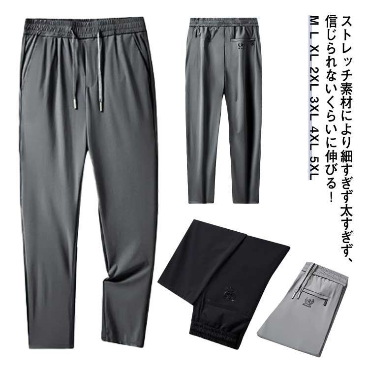 樂天商城 - ストレッ ゴルフパンツ 薄手 イージーパンツ ロングパンツ 涼しい ひんやり 接触冷感 アイスシルク ワイドパンツ メンズ パンツ