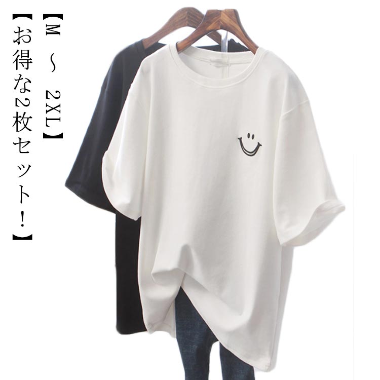 Rakuten - 韓国 通学 カジュアル ゆるT 半袖 トップス 新作 無地 プリント ゆったり Tシャツ ゆったり 2枚組 丸首 黒 スマイル 白 シンプル