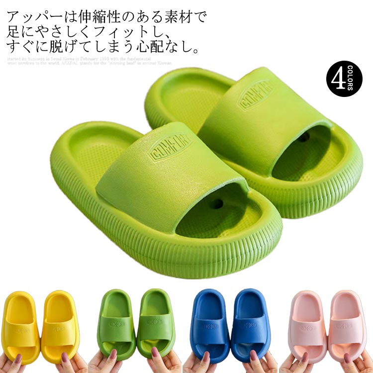 Rakuten - 室内用 無地 ベビー バススリッパ シャワーサンダル 子供 室内履き お風呂 春 キッズスリッパ キッズ 送料無料 キッズ キッズ 夏