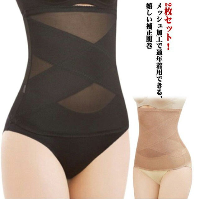 コルセ 加圧 くびれ補正 夏用 産後 腰痛 ウエストニッパー 補正下着 ホックなし 蒸れない ボディシェイパー レディースインナー