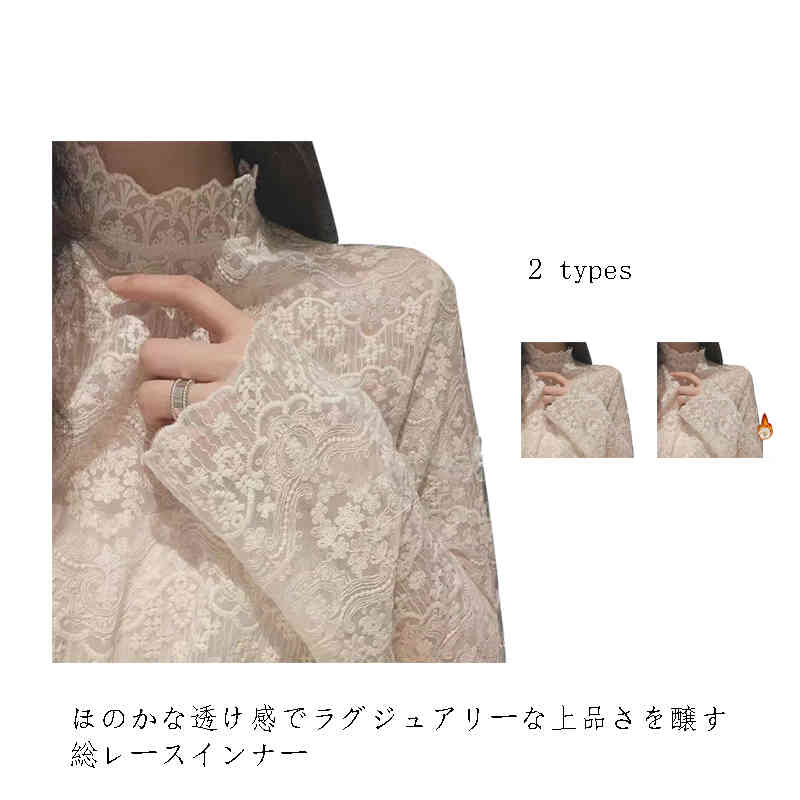 レイヤー 立ち襟 ハイネック ロンT 長袖 トップス インナー 夏 春 裏起毛 カットソー レディース 春 冬 秋 長袖 レースインナー