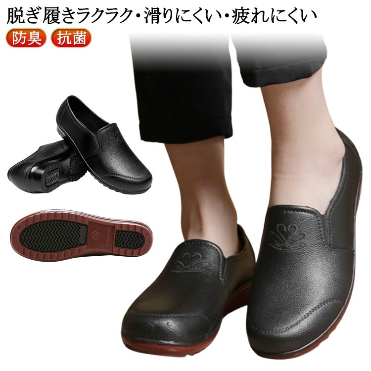 乐天商城 - 厨房 パンプス 耐滑 軽量 軽量 疲れない 厨房靴 立ち仕事 軽い 滑りにくい おしゃれ 作業靴 レディース 調理 送料無料 抗菌 防水