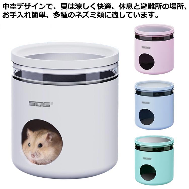 ハムスタ 涼しい ひんやりハウス 暑さ対策 夏 ひんやり クールマット13×13cm 冷却 ...