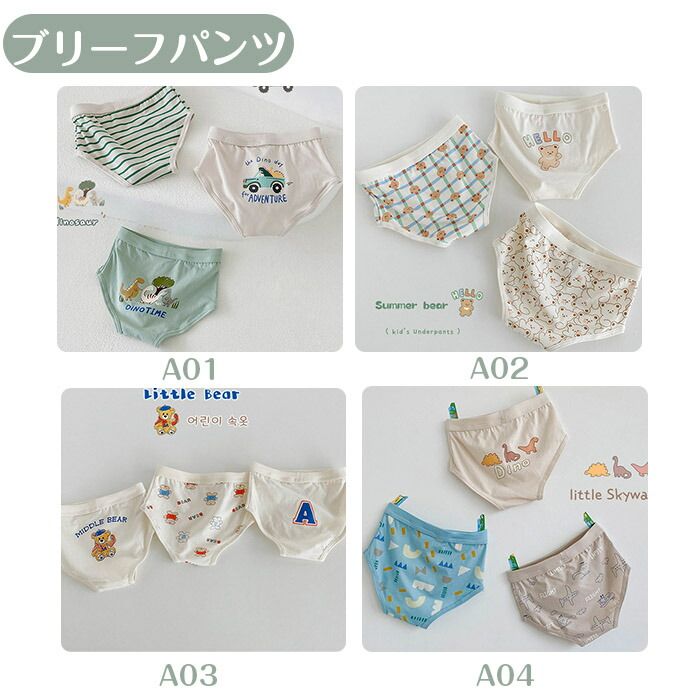 子供ショーツ 3枚組 綿95% ガールズ 下着 パンツ キッズ 2タイプ ベビー ベビーシ...