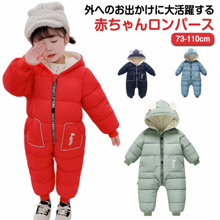 樂天商城 - カバーオー 中綿 暖かい 撥水 90cm キッズ スキーウェア 女の子 スキーウェア 裏起毛 スノーボードウェア ベビー オールインワン