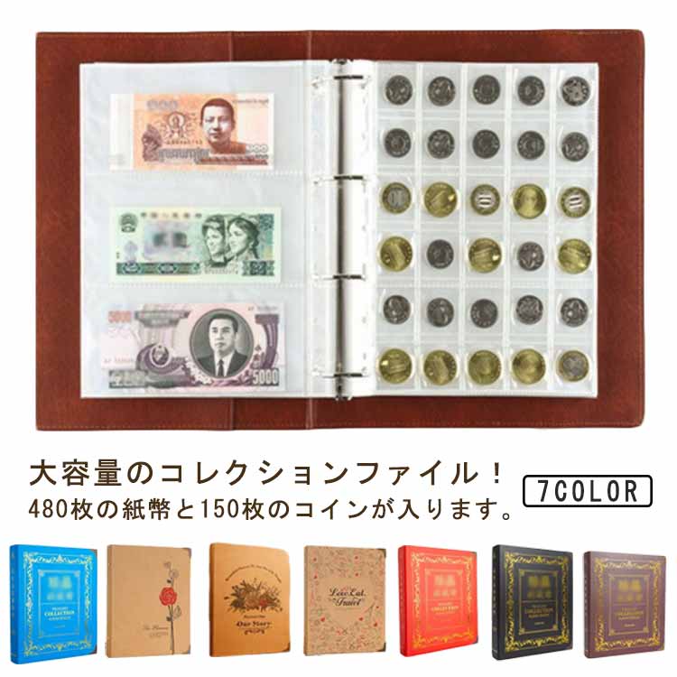コレクションホル 紙幣収集 整理 コイン収集 収納 コインアルバム 紙幣アルバム コレクションファイル 保管 バインダー式 コイン