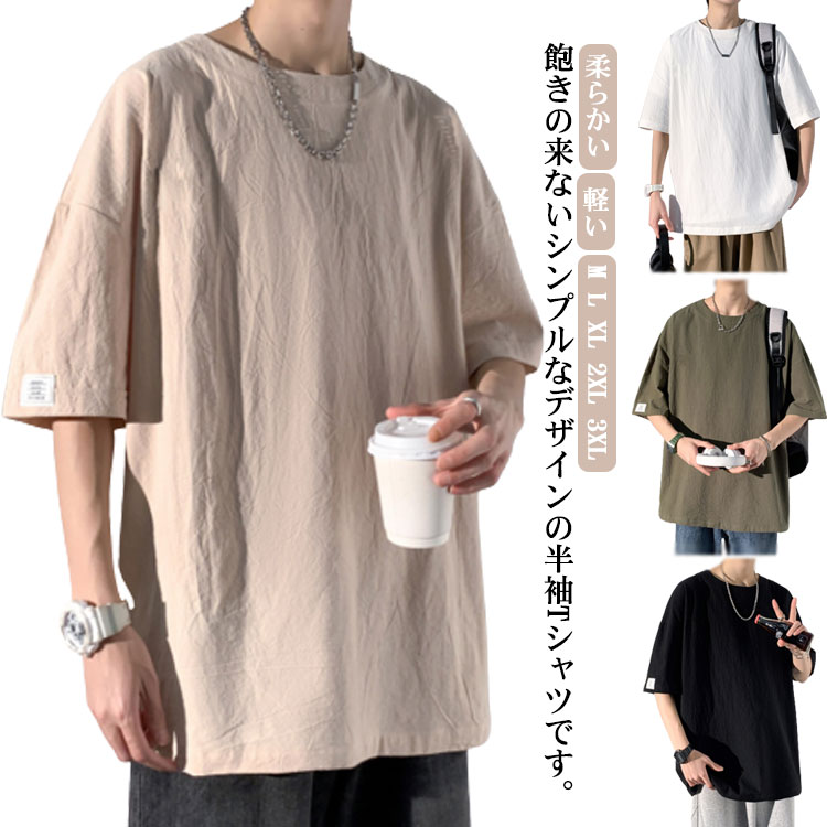 乐天商城 - カ 柔らかい 軽い お兄系 ゆったり 大きいサイズ 夏物 ビッグT トップス 綿麻Tシャツ ティーシャツ 半袖 カットソー 無地 メンズ