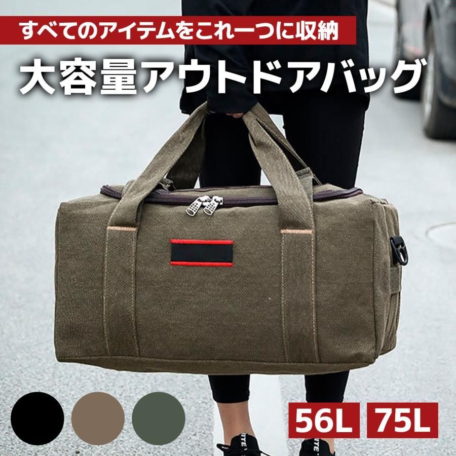 【商品説明】□たっぷり入る大容量でコンロ、ダッジオーブン、焚火台などのアウトドアグッズをまとめて収納。□大型サイズなのに軽量でコンパクトに折り畳める為、隙間収納にも。□サイズは選べる2サイズ。□素材は表地は帆布、中はポリエステルを使用している為ちょっとの火の粉にはへっちゃらで丈夫で長持ち。□開閉に便利なダブルファスナー。□キャンプトートバッグだけではなく、旅行かばん用や自宅での収納箱として使える。□複数箇所の持ち手がある為、重い荷物を運ぶ際は数人で運ぶ事ができる。□大きな間口なので大きい道具もすんなり収納。□バックル固定で荷物もしっかり固定。※注意：ベルトが付けられるフックは56Lのみです【サイズ】■56L：54cm*23cm*25cm■75L：68cm*33cm*36cm【容量】■56L、75L【素材】■本体（綿帆布）、内側（ポリエステル）【カラー】ブラック、ブラウン、オリーブキャンプバッグ 収納バッグ 大容量 収納 キャンプ用品 収納ボックス キャンプバック ボストンバッグ 大型 トラベル用品 旅行 アウトドア 防災グッズ 寝袋 ギアケース ソフトコンテナ ギアコンテナ おしゃれ