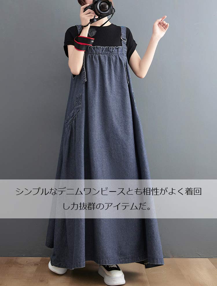 ワンオブゼムマートのデ 大きいサイズ キャミワンピ マキシ ワンピース ロング キャミソールワンピース デニム スカート サロペット 春秋 レディース｜アングル3