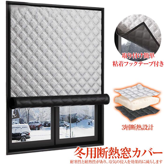 Rakuten - 飛散防止 窓フィルム 防犯フィルム ガラス保護 台風対策 窓用 防寒 保温 窓用フィルム 防寒 断熱シート アルミ 防寒 断熱シート