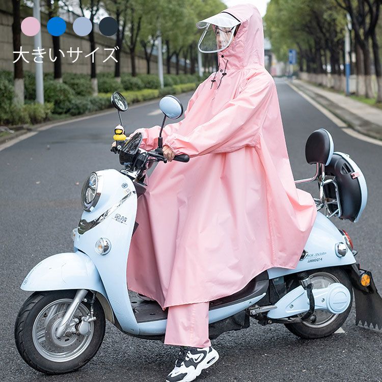 樂天商城 - リュック対応 梅雨対策 防水 自転車用 大きいサイズ 透明なバイザー付き ロング レインポンチョ レディース メンズ レインスーツ