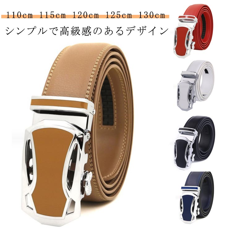 110cm 115cm 120cm 125cm 130cmシンプルで高級感のあるデザイン洗練された輝きの上品な合金バックルベルトの長さも簡単調整で幅広いウエストに対応！穴無しのオートロック式ベルトなので簡単に微調整できます♪ラウンド中も普段着にもこれ1本で使えるオシャレなデザインビジネス、カジュアル様々なシーンでもご利用頂けます。30代、40代、50代の方へのプレゼントとしてもオススメです。 サイズ 110cm 115cm 120cm 125cm 130cm サイズについての説明 長：110cm 115cm 120cm 125cm 130cm 幅：35mm ※サイズ表の実寸法は商品によって誤差がある場合がございます。 素材 本革 色 ブルー ブラウン ブラック ホワイト レッド 備考 ●サイズ詳細等の測り方はスタッフ間で統一、徹底はしておりますが、実寸は商品によって若干の誤差(1cm〜3cm )がある場合がございますので、予めご了承ください。 ●製造ロットにより、細部形状の違いや、同色でも色味に多少の誤差が生じます。 ●パッケージは改良のため予告なく仕様を変更する場合があります。 ▼商品の色は、撮影時の光や、お客様のモニターの色具合などにより、実際の商品と異なる場合がございます。あらかじめ、ご了承ください。 ▼生地の特性上、やや匂いが強く感じられるものもございます。数日のご使用や陰干しなどで気になる匂いはほとんど感じられなくなります。 ▼同じ商品でも生産時期により形やサイズ、カラーに多少の誤差が生じる場合もございます。 ▼他店舗でも在庫を共有して販売をしている為、受注後欠品となる場合もございます。予め、ご了承お願い申し上げます。 ▼出荷前に全て検品を行っておりますが、万が一商品に不具合があった場合は、お問い合わせフォームまたはメールよりご連絡頂けます様お願い申し上げます。速やかに対応致しますのでご安心ください。