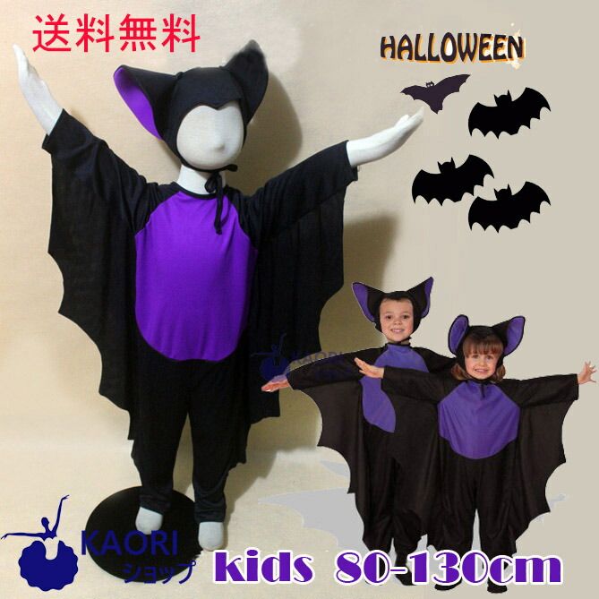 コスチューム パーティー仮装 蝶 天使 てんとう虫 こうもり コスチューム コスプレ コウモリ 子供 衣装 送料無料新作ハロウィン