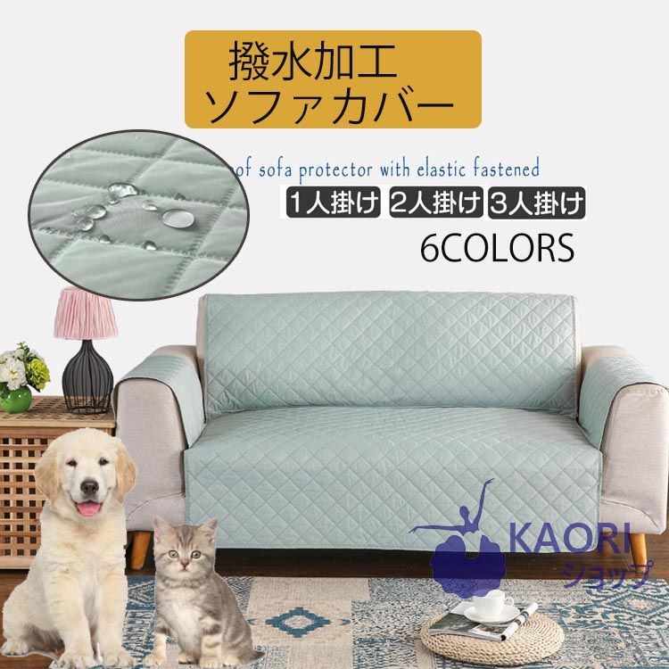 シー ソファー 北欧 ソファカバー ソファーマット 一人掛け 肘あり 3人掛け 2人掛け ソファーカバー 全6色 ソファーカバー 無地